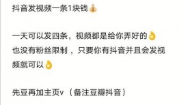 抖音发爆料视频会得钱吗,揭秘抖音发爆料视频赚钱的秘密